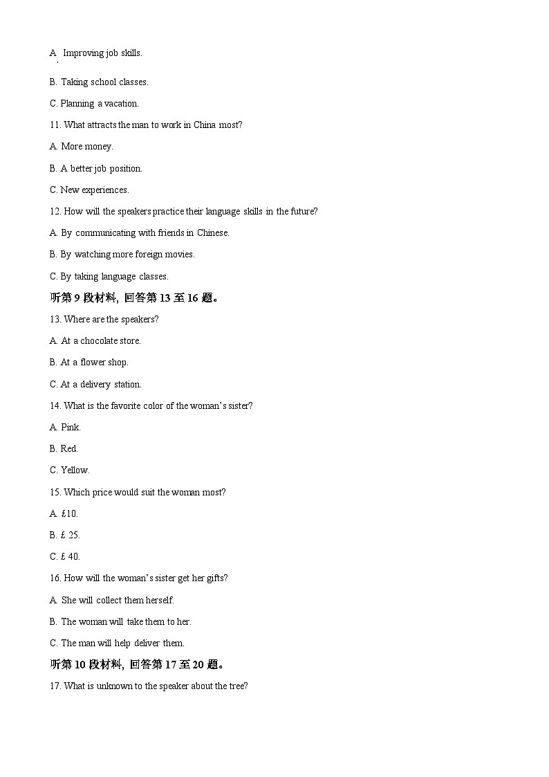 重庆市南开中学2023-2024学年高三上学期1月第五次质量检测英语试题（Word版附解析）第3页