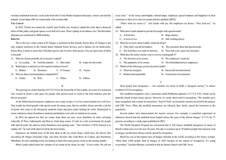 黑龙江省哈尔滨市师范大学附属中学2023-2024学年高二上学期期末考试英语试题（PDF版附答案）02