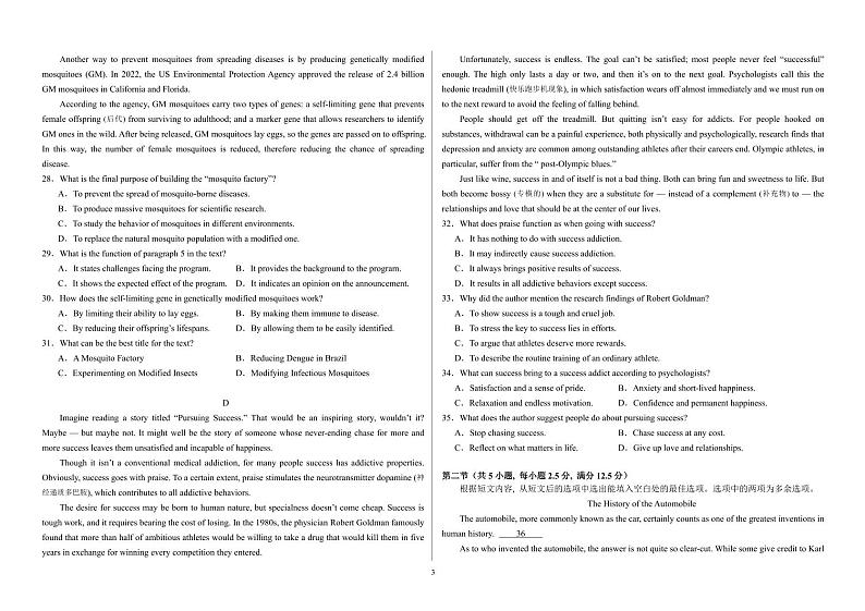 黑龙江省哈尔滨市师范大学附属中学2023-2024学年高二上学期期末考试英语试题（PDF版附答案）03