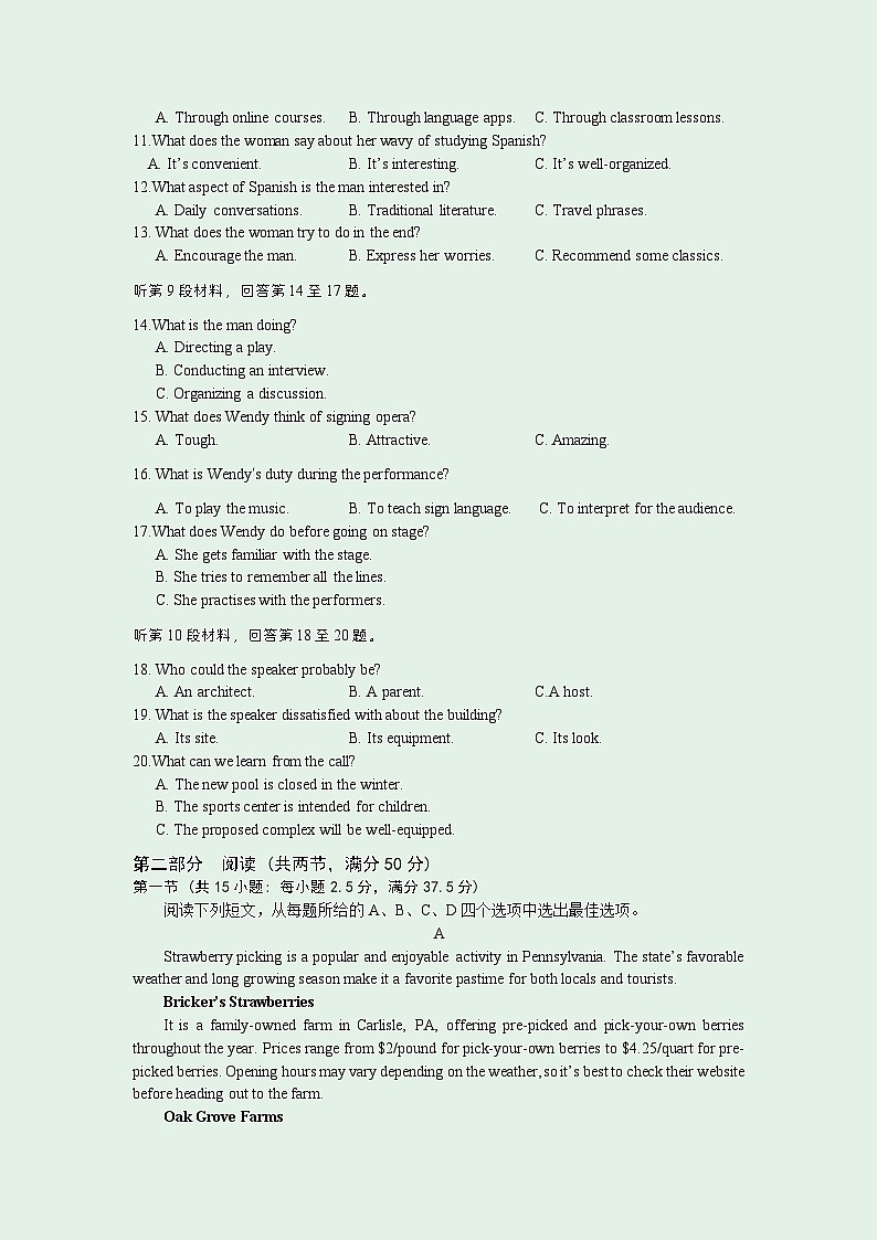 2024届江苏省南京市、盐城市高三上学期第一次模拟考试英语02