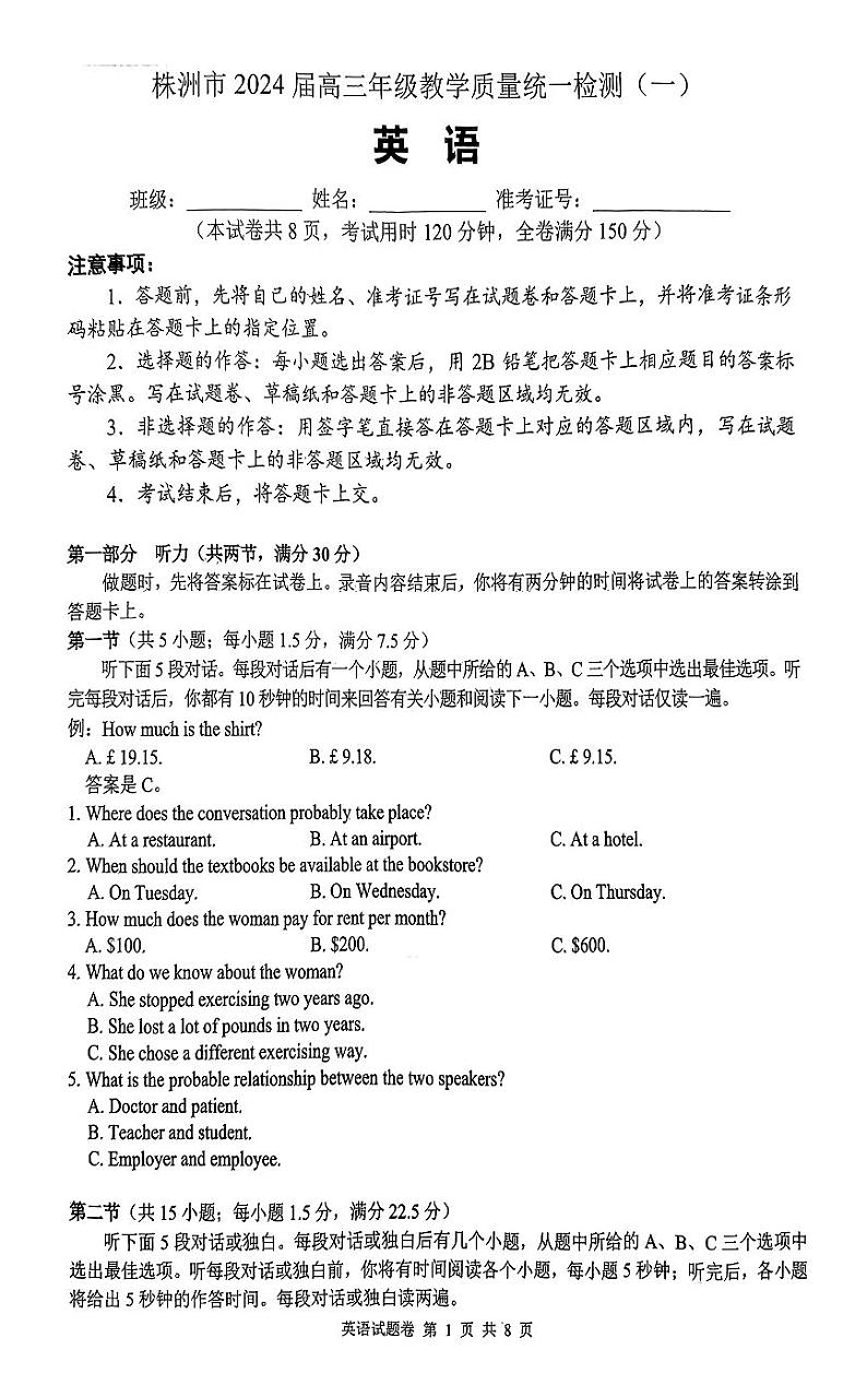 英语第1页
