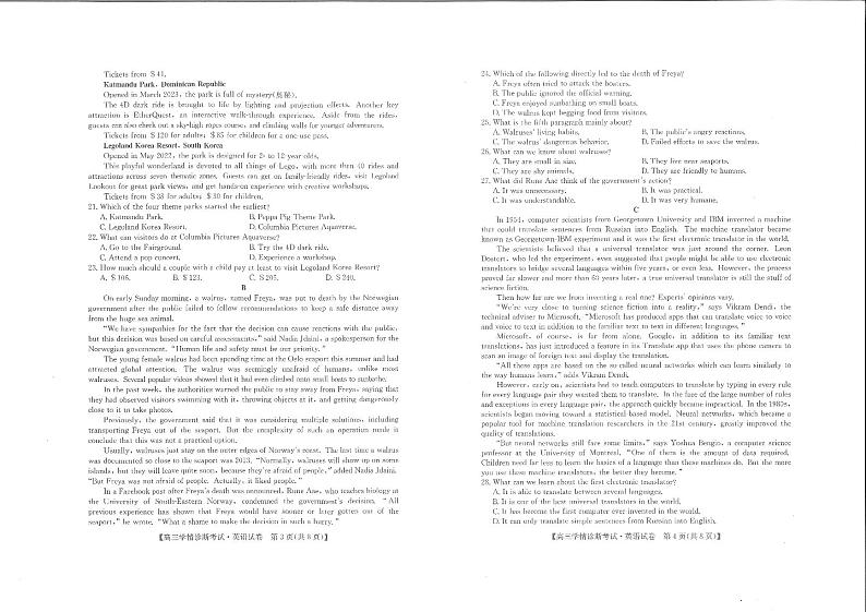 英语-陕西省商洛市2024届高三上学期尖子生学情诊断考试02