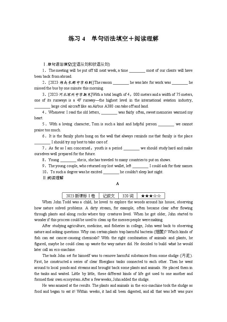 《微专题 小练习》 英语 新高考 练习4　单句语法填空＋阅读理解01
