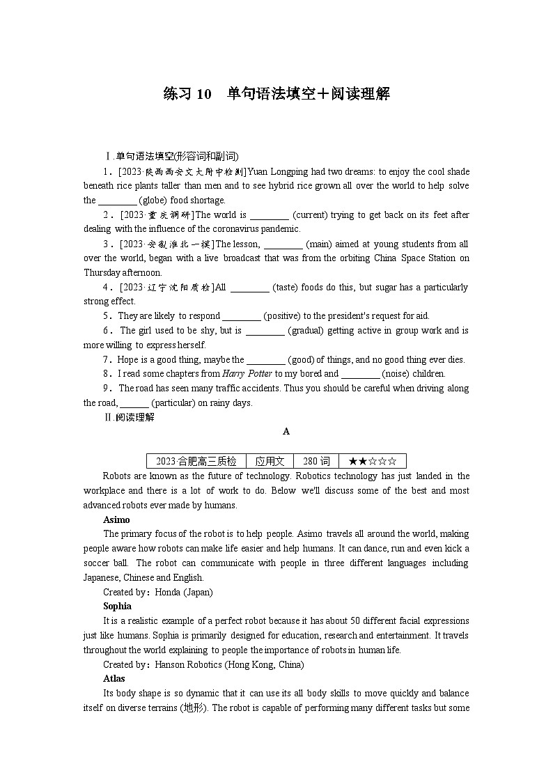 《微专题 小练习》 英语 新高考 练习10　单句语法填空＋阅读理解01