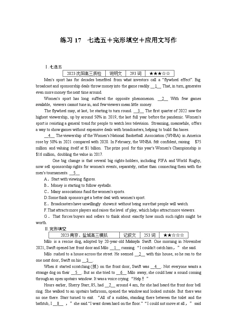 《微专题 小练习》 英语 新高考 练习17　七选五＋完形填空＋应用文写作第1页