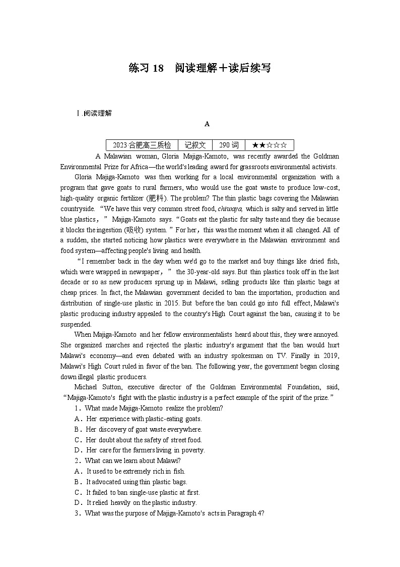 《微专题 小练习》 英语 新高考 练习18　阅读理解＋读后续写第1页