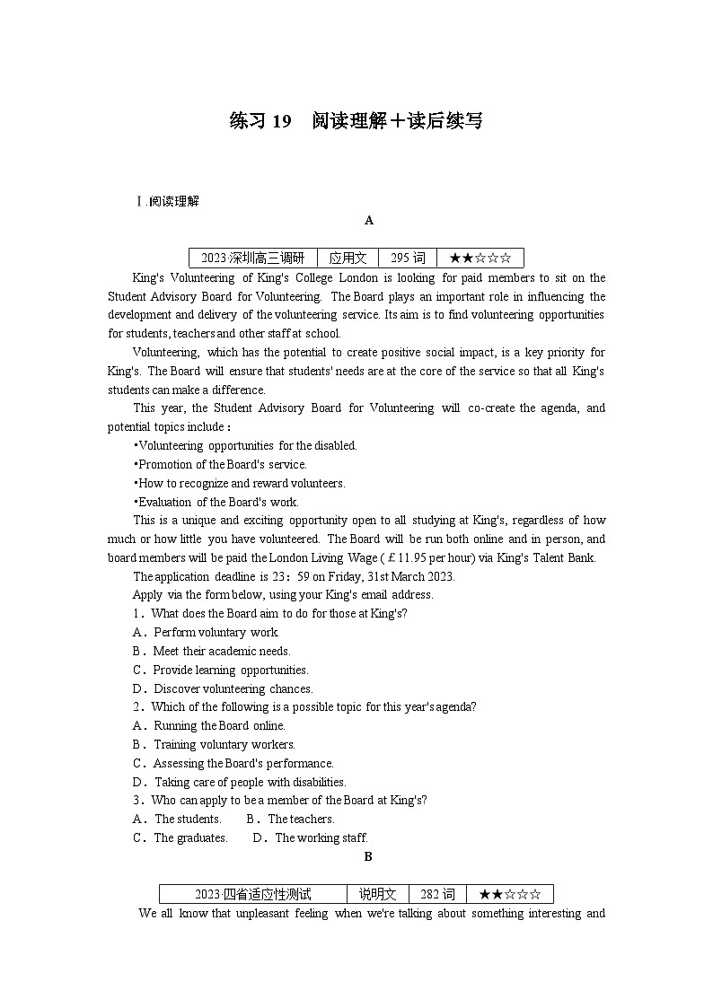 《微专题 小练习》 英语 新高考 练习19　阅读理解＋读后续写第1页