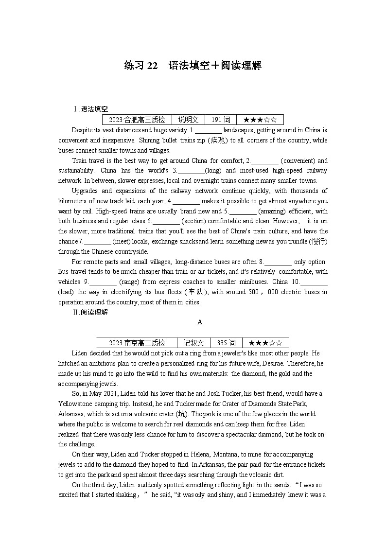 《微专题 小练习》 英语 新高考 练习22　语法填空＋阅读理解第1页