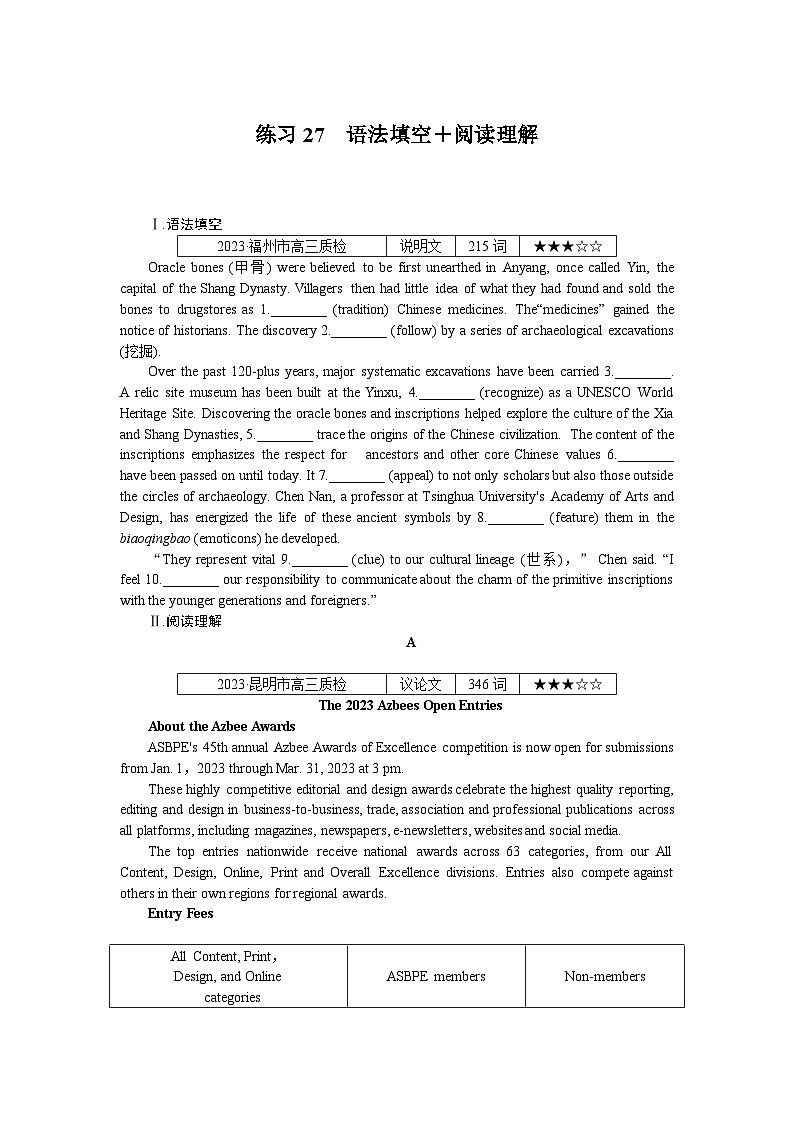 《微专题 小练习》 英语 新高考 练习27　语法填空＋阅读理解第1页