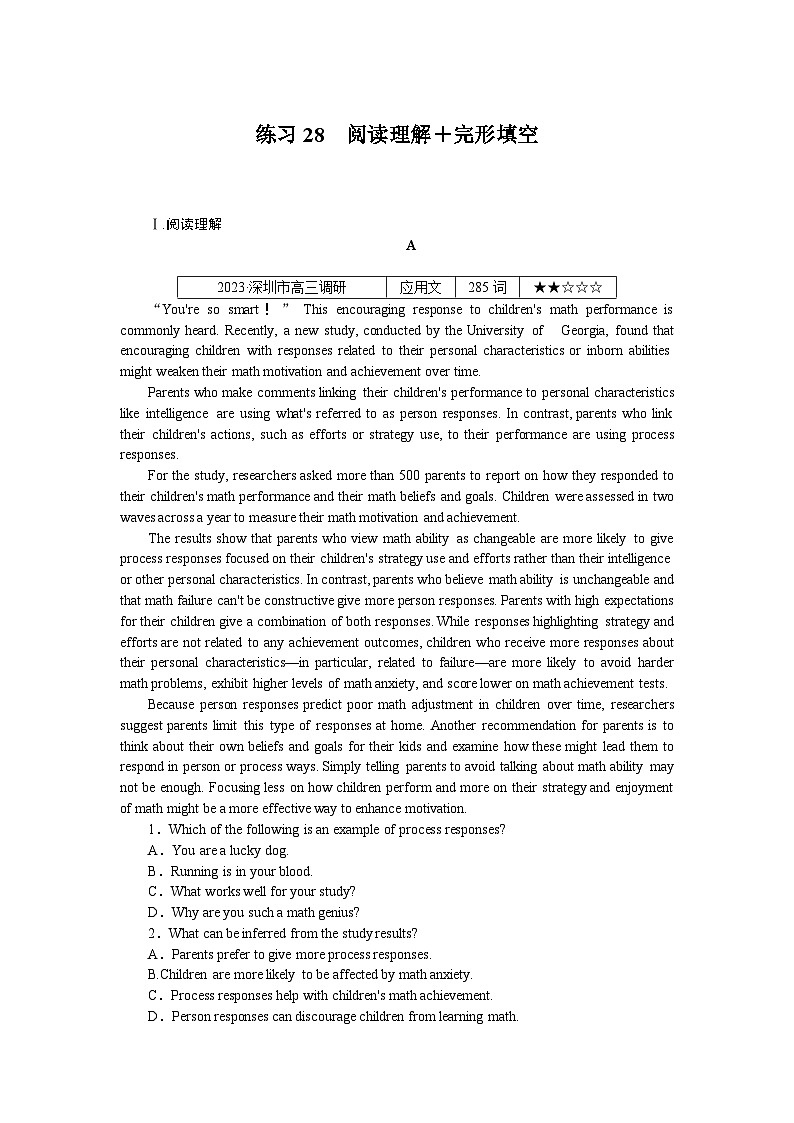 《微专题 小练习》 英语 新高考 练习28　阅读理解＋完形填空第1页