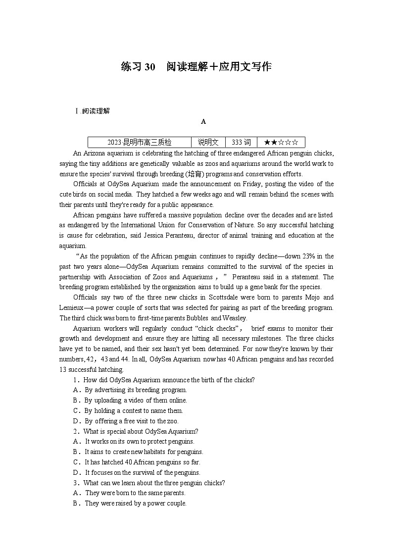 《微专题 小练习》 英语 新高考 练习30　阅读理解＋应用文写作01