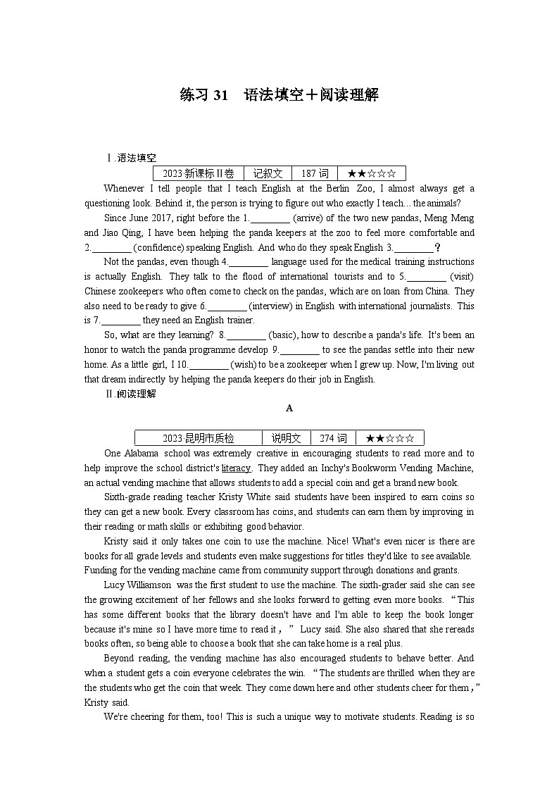 《微专题 小练习》 英语 新高考 练习31　语法填空＋阅读理解第1页