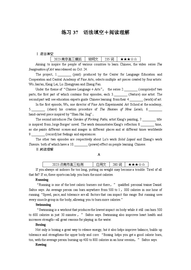 《微专题 小练习》 英语 新高考 练习37　语法填空＋阅读理解第1页