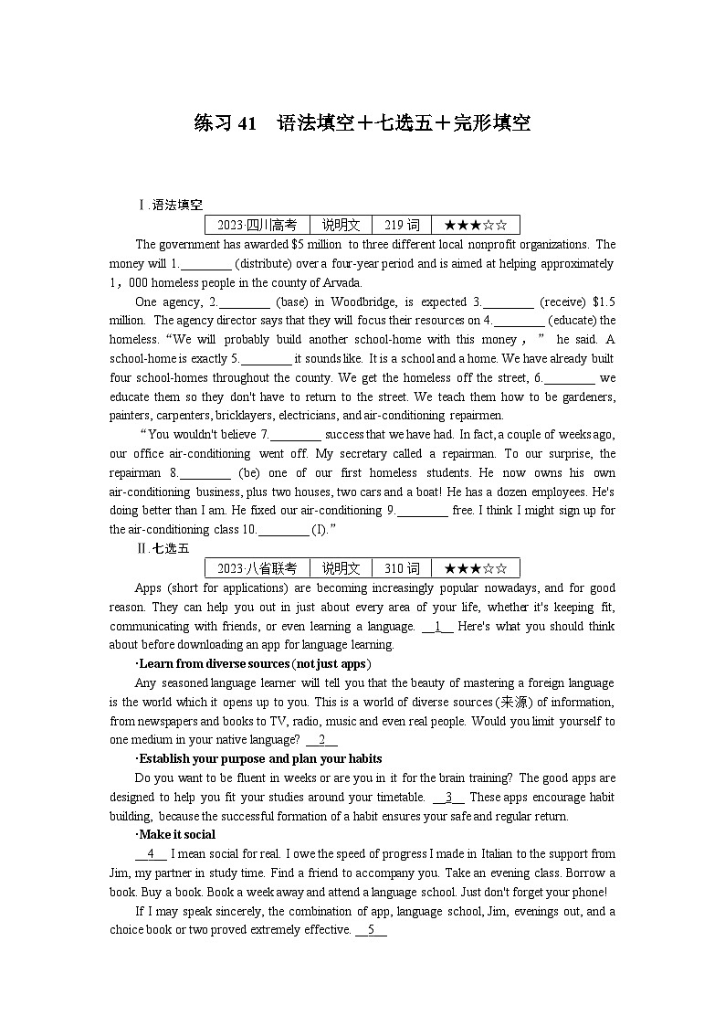 《微专题 小练习》 英语 新高考 练习41　语法填空＋七选五＋完形填空01