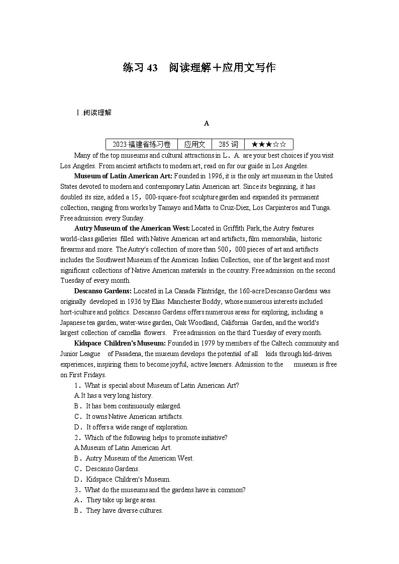 《微专题 小练习》 英语 新高考 练习43　阅读理解＋应用文写作第1页