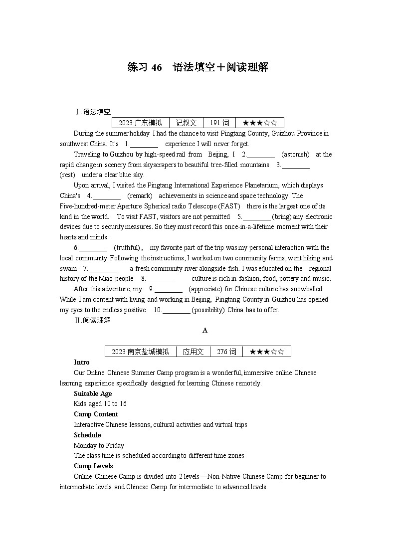 《微专题 小练习》 英语 新高考 练习46　语法填空＋阅读理解第1页