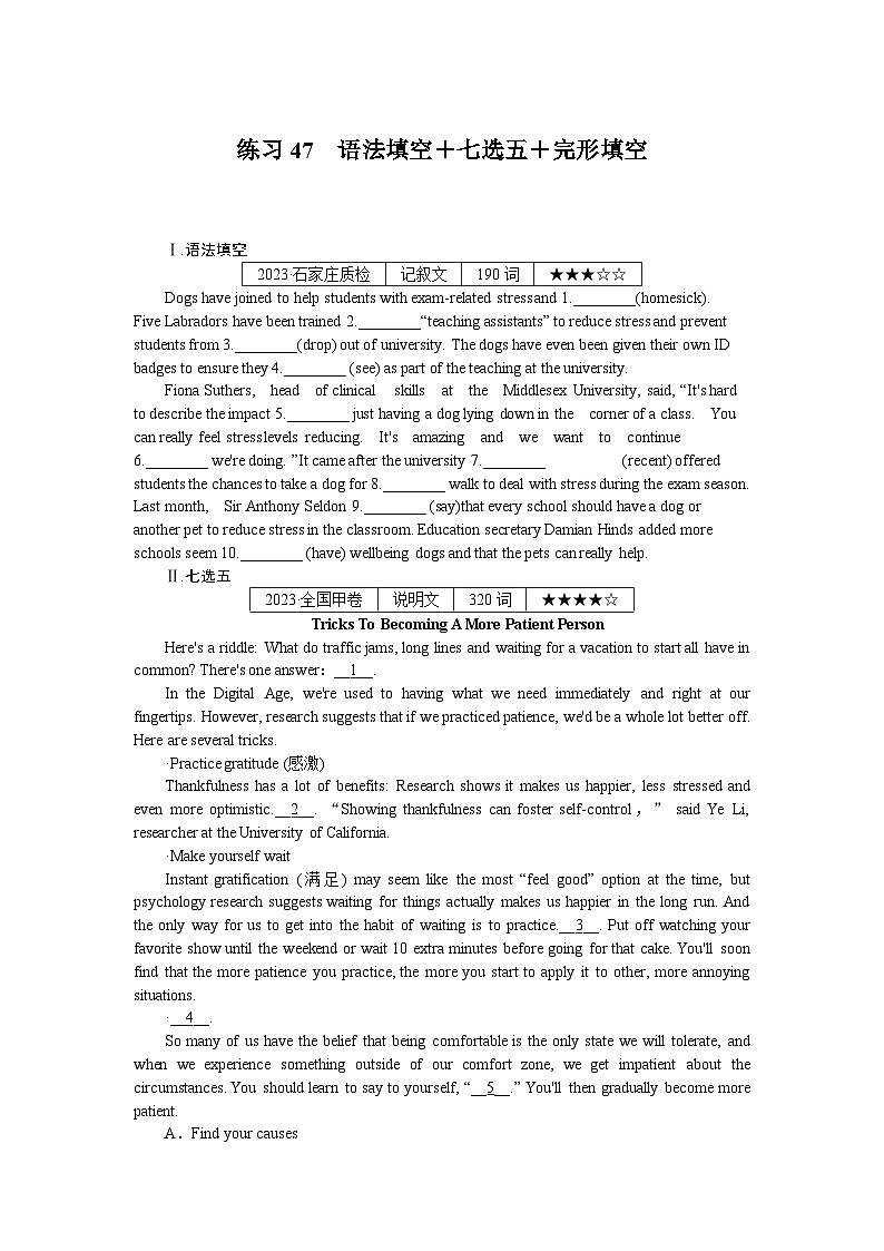 《微专题 小练习》 英语 新高考 练习47　语法填空＋七选五＋完形填空第1页