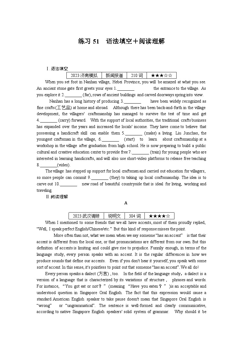 《微专题 小练习》 英语 新高考 练习51　语法填空＋阅读理解第1页