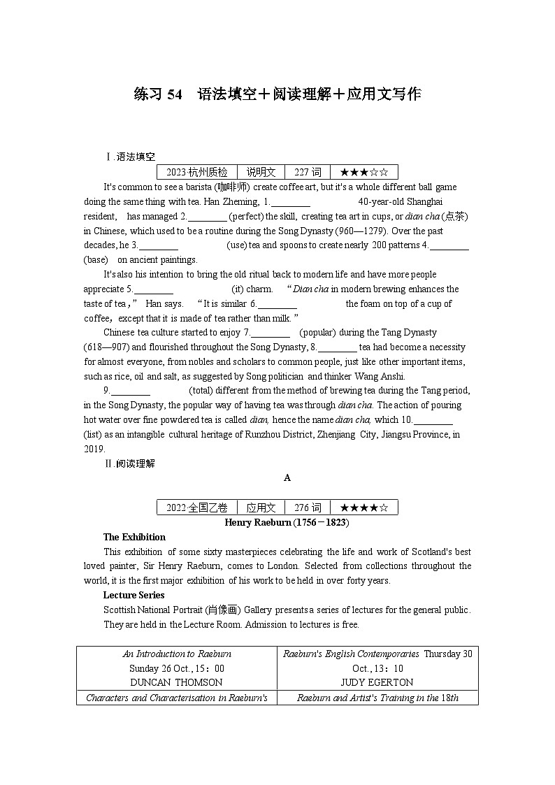 《微专题 小练习》 英语 新高考 练习54　语法填空＋阅读理解＋应用文写作第1页