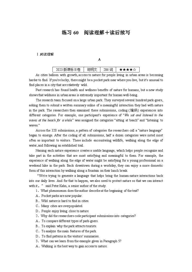 《微专题 小练习》 英语 新高考 练习60　阅读理解＋读后续写第1页