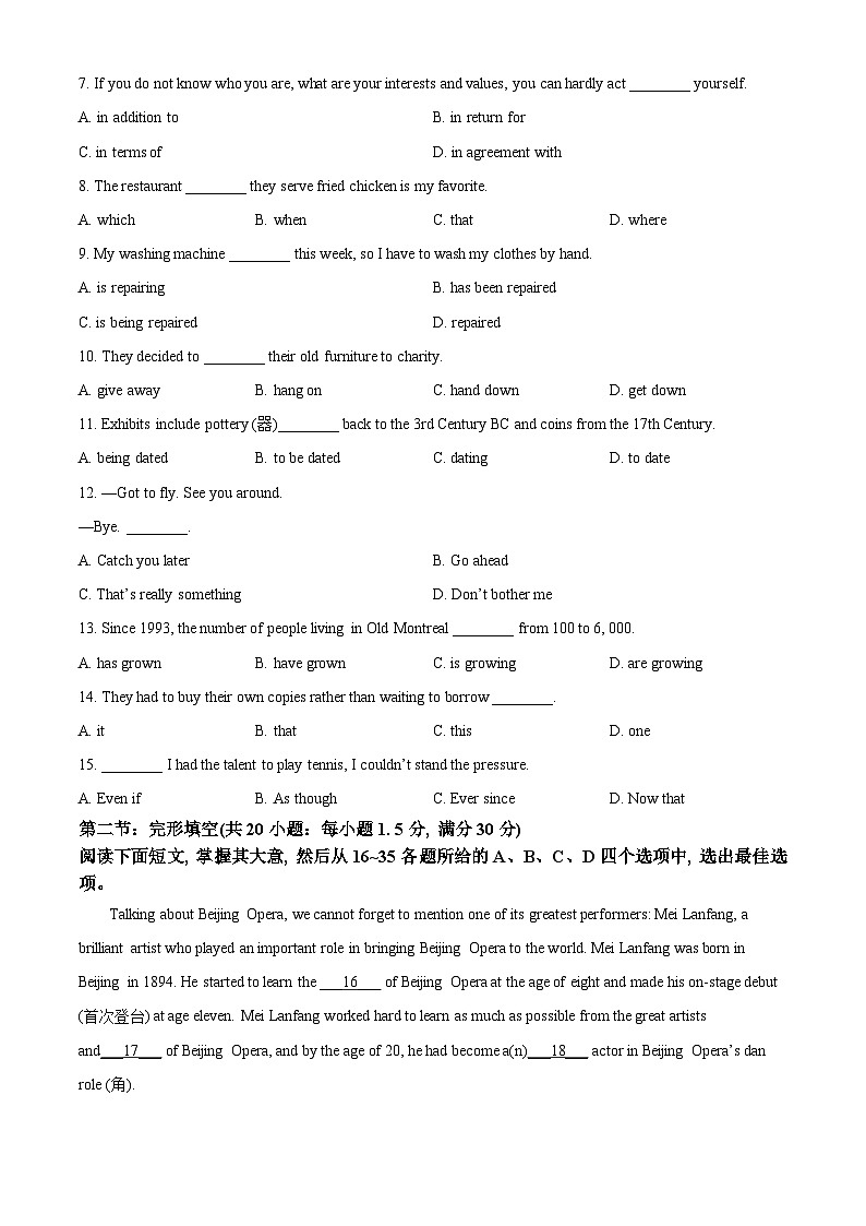 精品解析：天津市南开区2023-2024学年高三上学期期末考试英语试题（原卷版）第2页