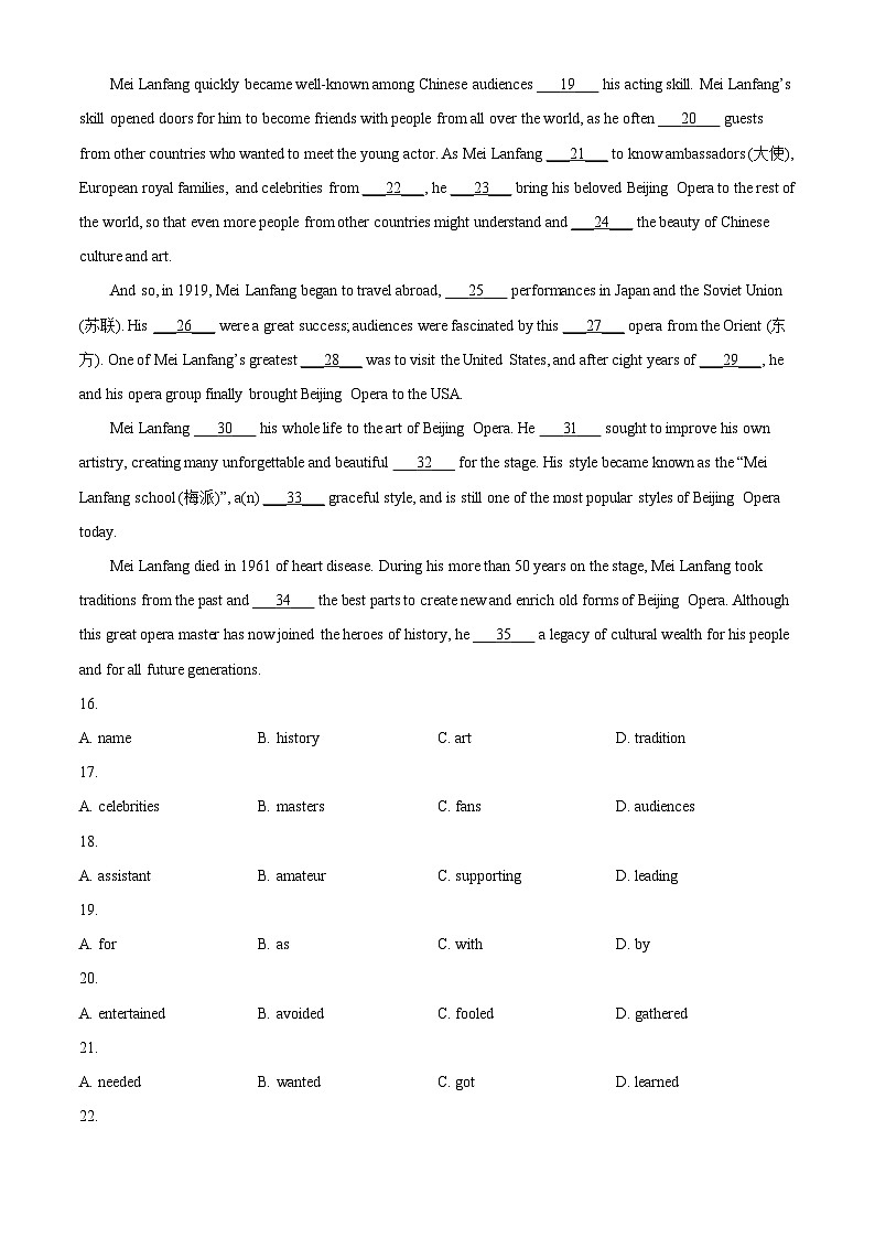 精品解析：天津市南开区2023-2024学年高三上学期期末考试英语试题（原卷版）第3页