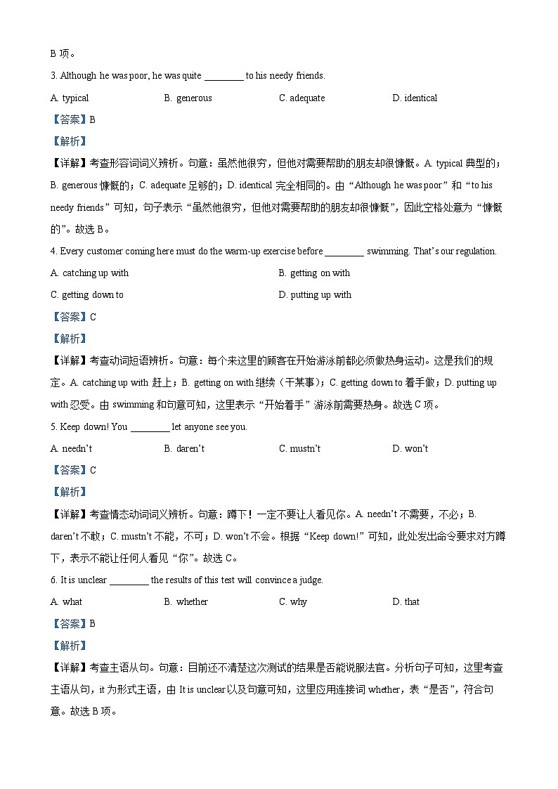 精品解析：天津市南开区2023-2024学年高三上学期期末考试英语试题（解析版）第2页