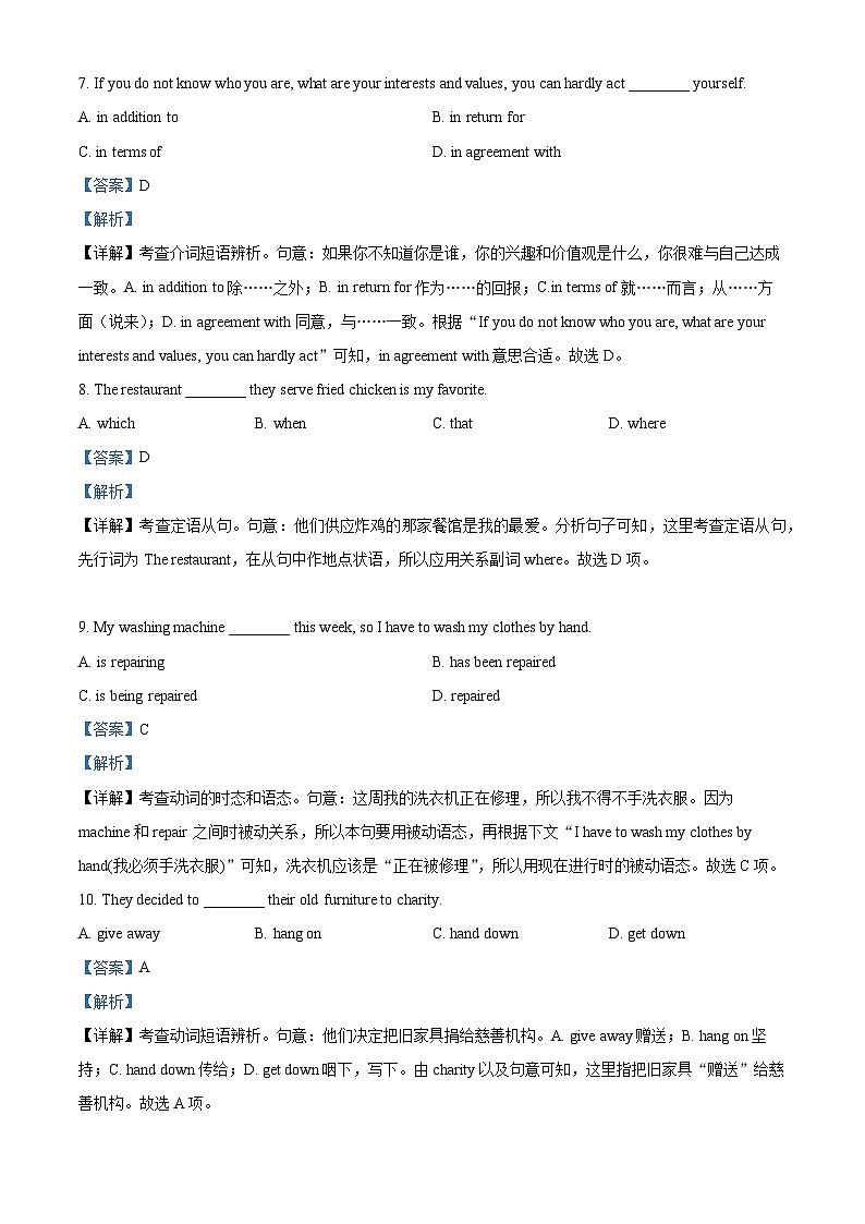 精品解析：天津市南开区2023-2024学年高三上学期期末考试英语试题（解析版）第3页