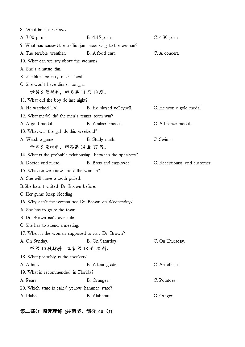 四川省绵阳南山中学实验学校2023-2024学年高三上学期1月月考英语试题02