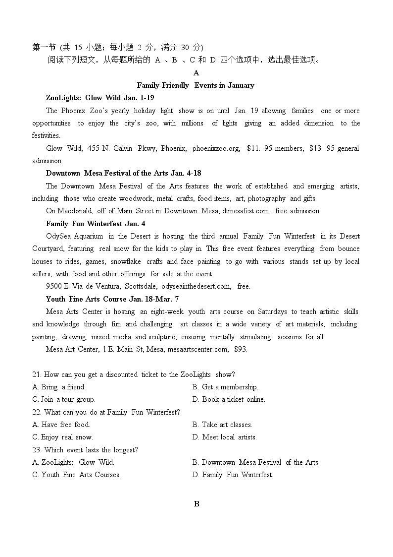 四川省绵阳南山中学实验学校2023-2024学年高三上学期1月月考英语试题03