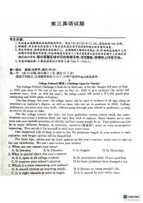 山东省菏泽市鄄城县第一中学2023-2024学年高三上学期1月月考英语试题