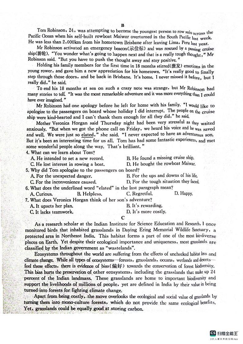 山东省菏泽市鄄城县第一中学2023-2024学年高三上学期1月月考英语试题02