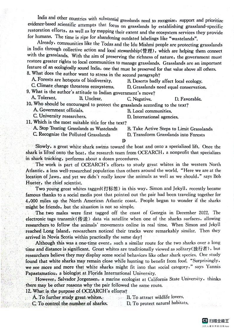 山东省菏泽市鄄城县第一中学2023-2024学年高三上学期1月月考英语试题03