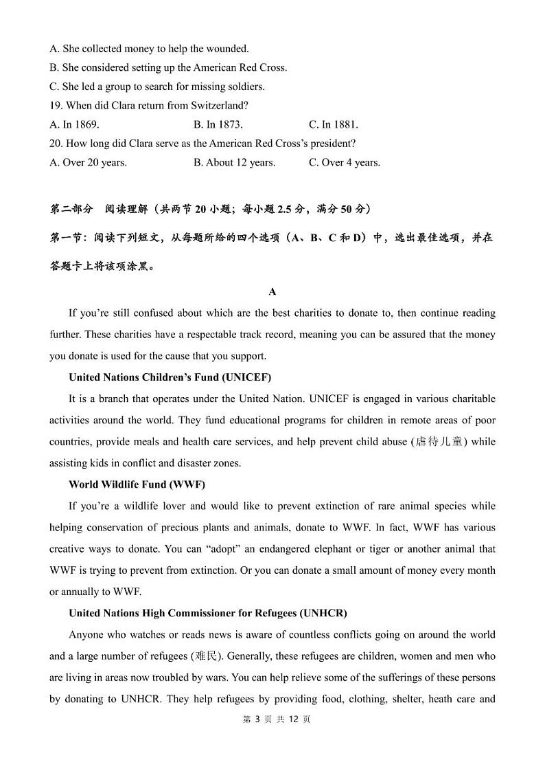 辽宁省沈阳市辽中区第一私立高级中学2023-2024学年高二上学期1月期末英语试题03