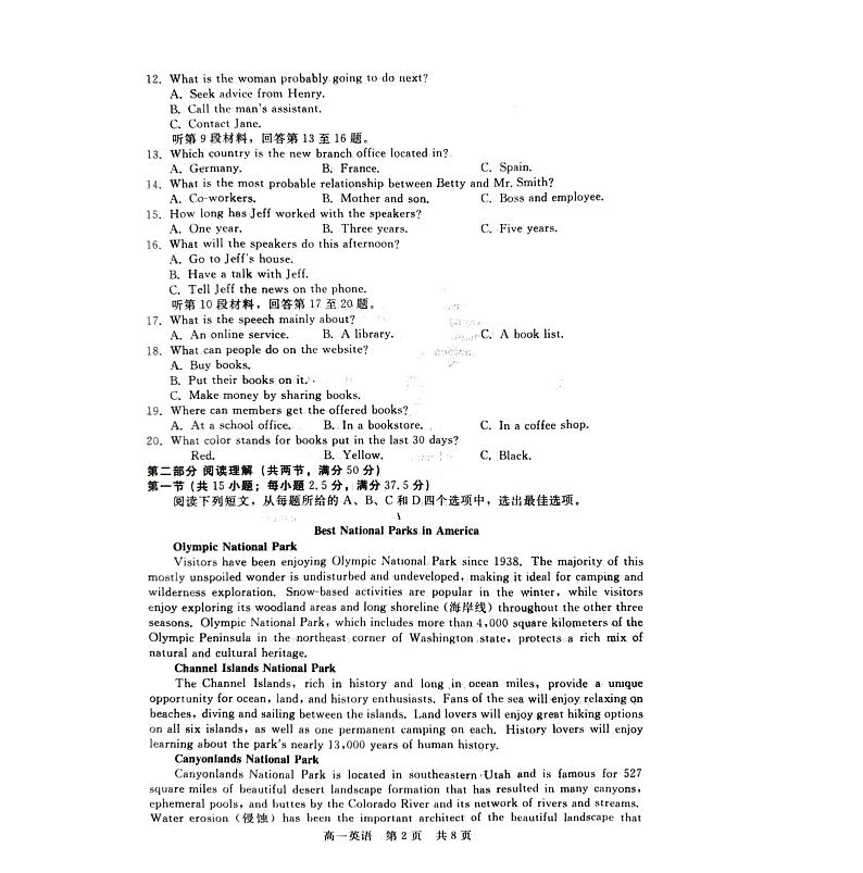 河北省张家口市2023-2024学年高一上学期1月期末英语试题02