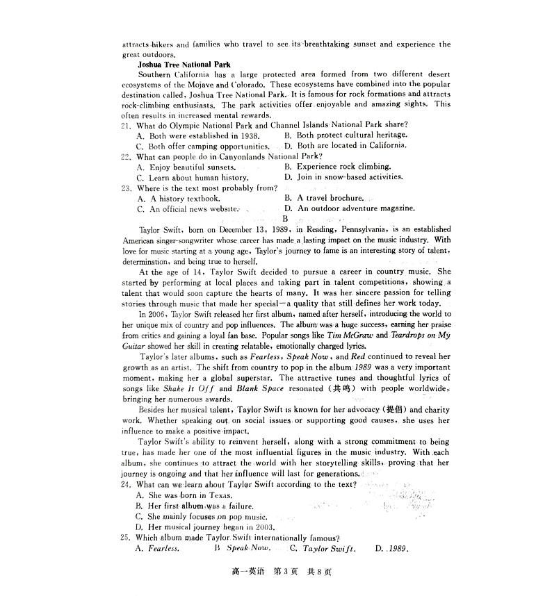 河北省张家口市2023-2024学年高一上学期1月期末英语试题03