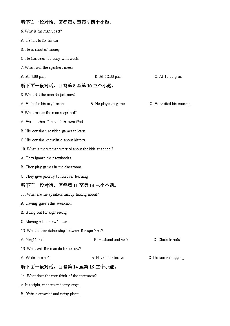 2024届重庆市乌江新高考协作体高三上学期第一次联合调研抽测（一模）英语试题（含听）02