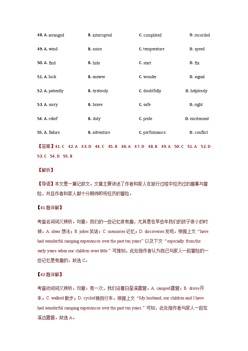 2022年高中考试真题英语分项汇编剖析版——完形填空第3页