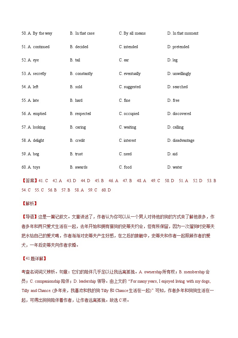 2022年高中考试真题英语分项汇编剖析版——完形填空记叙文第3页