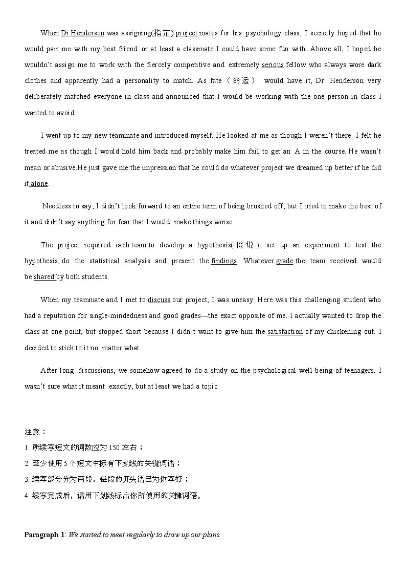 2022年高中考试真题英语分项汇编原卷版——读后续写第3页