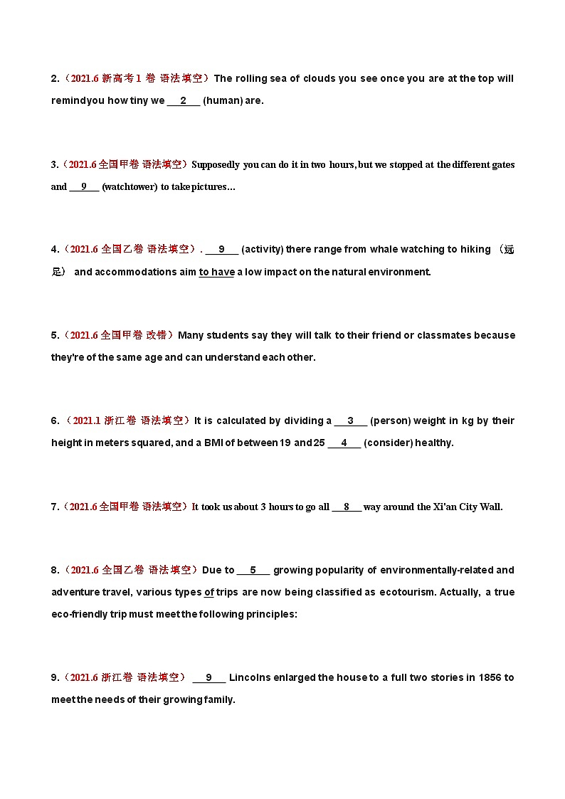 2022年高中考试真题英语分项汇编原卷版——冠词、名词第3页