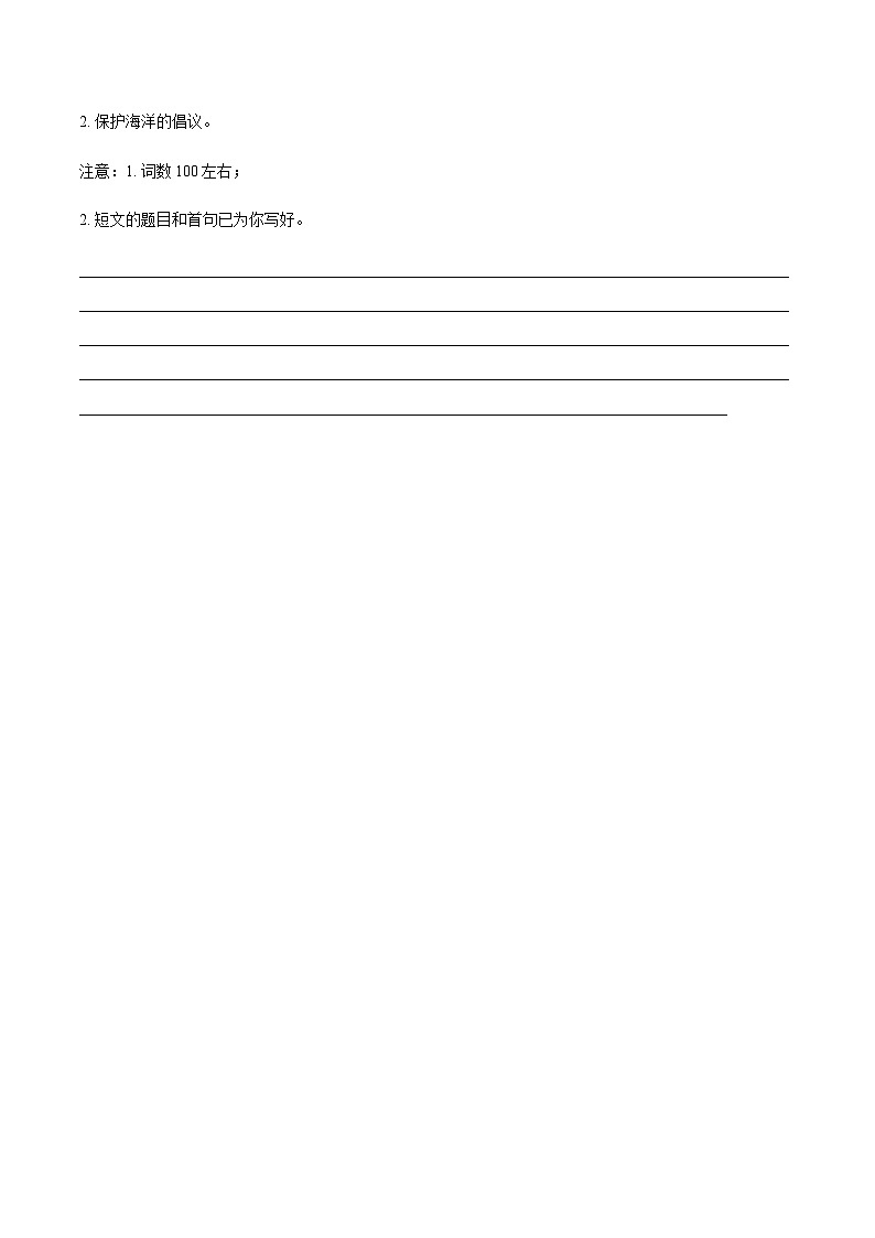 2022年高中考试真题英语分项汇编原卷版——书面表达02