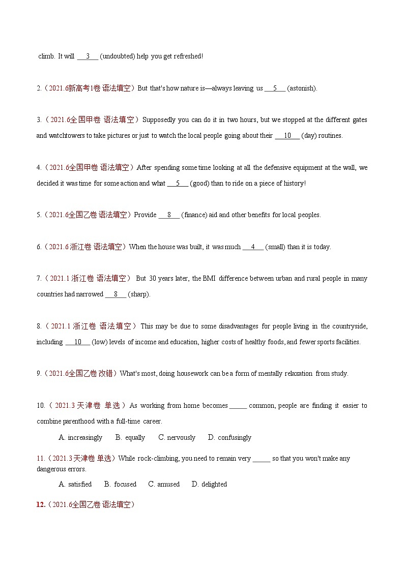 2022年高中考试真题英语分项汇编原卷版——形容词和副词第2页