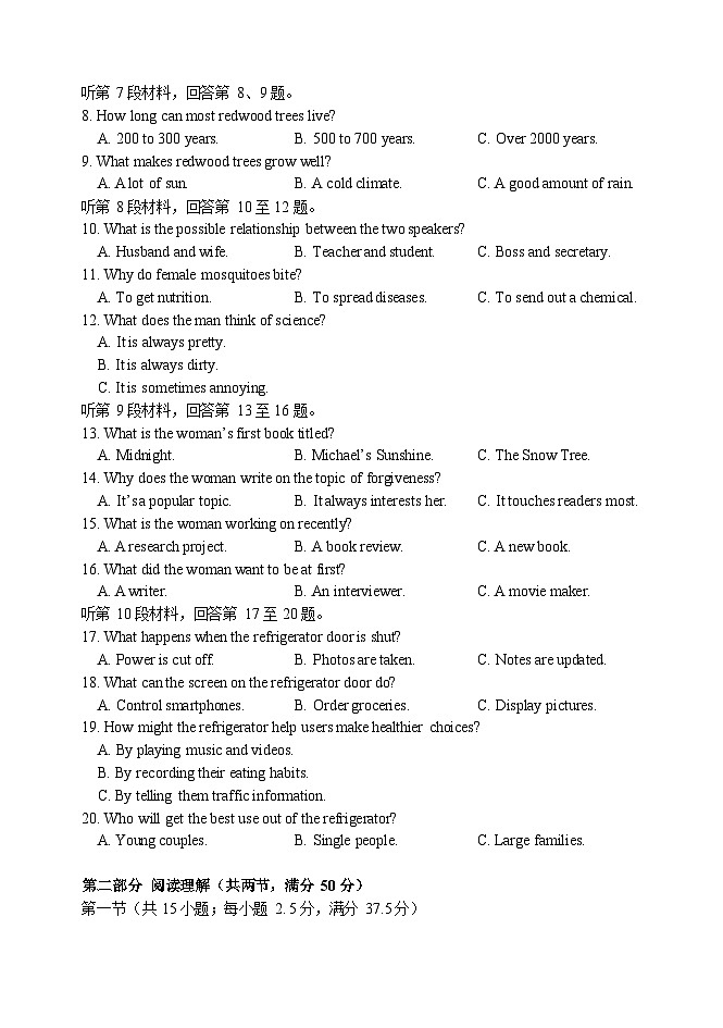哈三中2023-2024学年度上学期高二学年期末考试英语试卷含答案第2页