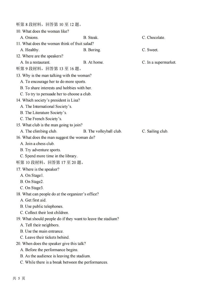 哈师大附中2023-2024学年度高二上学期期期末英语试题含答案第2页