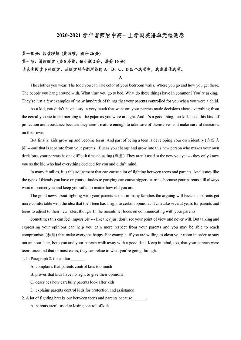 2020-2021学年南师附中高一上英语10月月考试卷&答案第1页