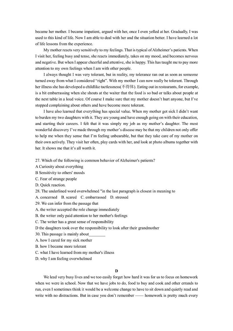 2020-2021学年南师附中高一上英语期中试卷&答案第3页