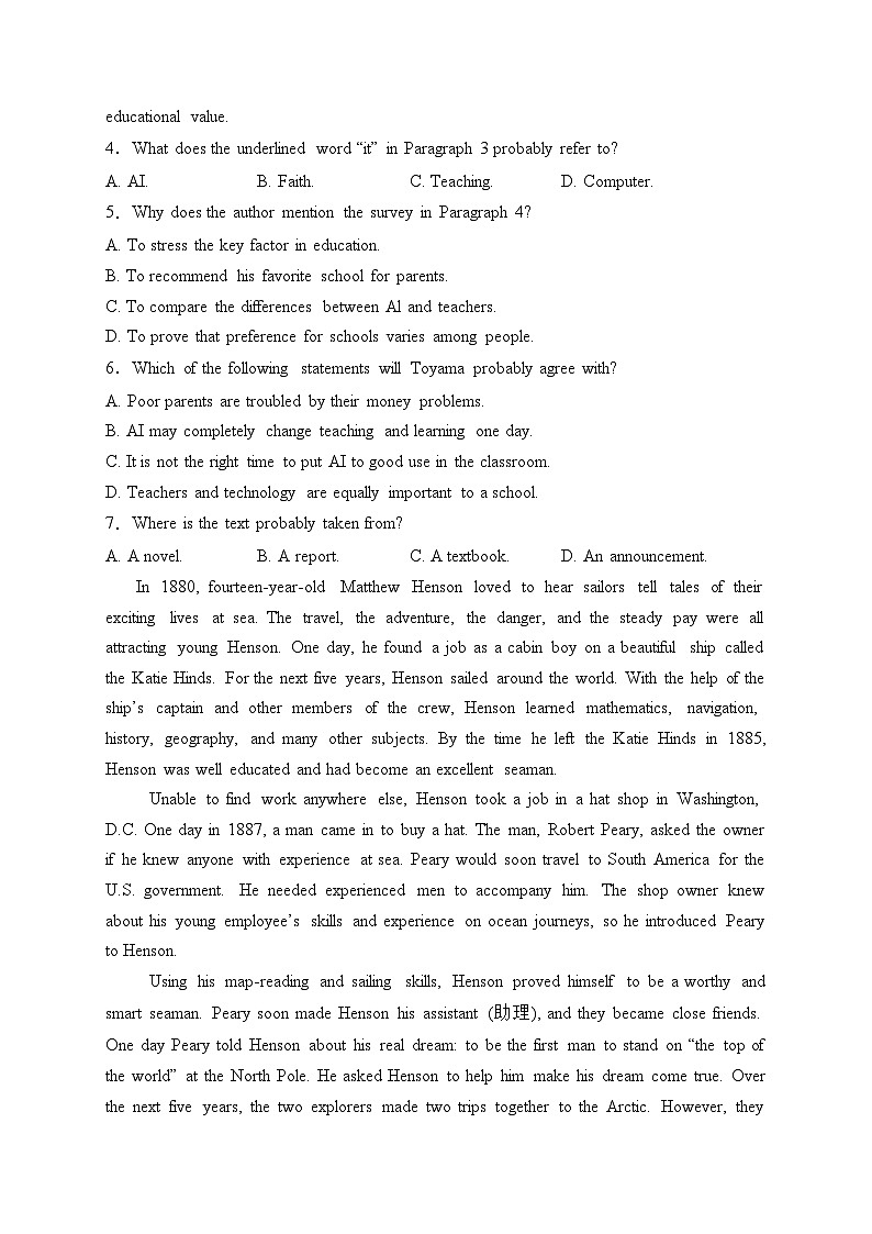 江苏省泗阳中学2022-2023学年高一上学期期末英语试卷(含答案)03