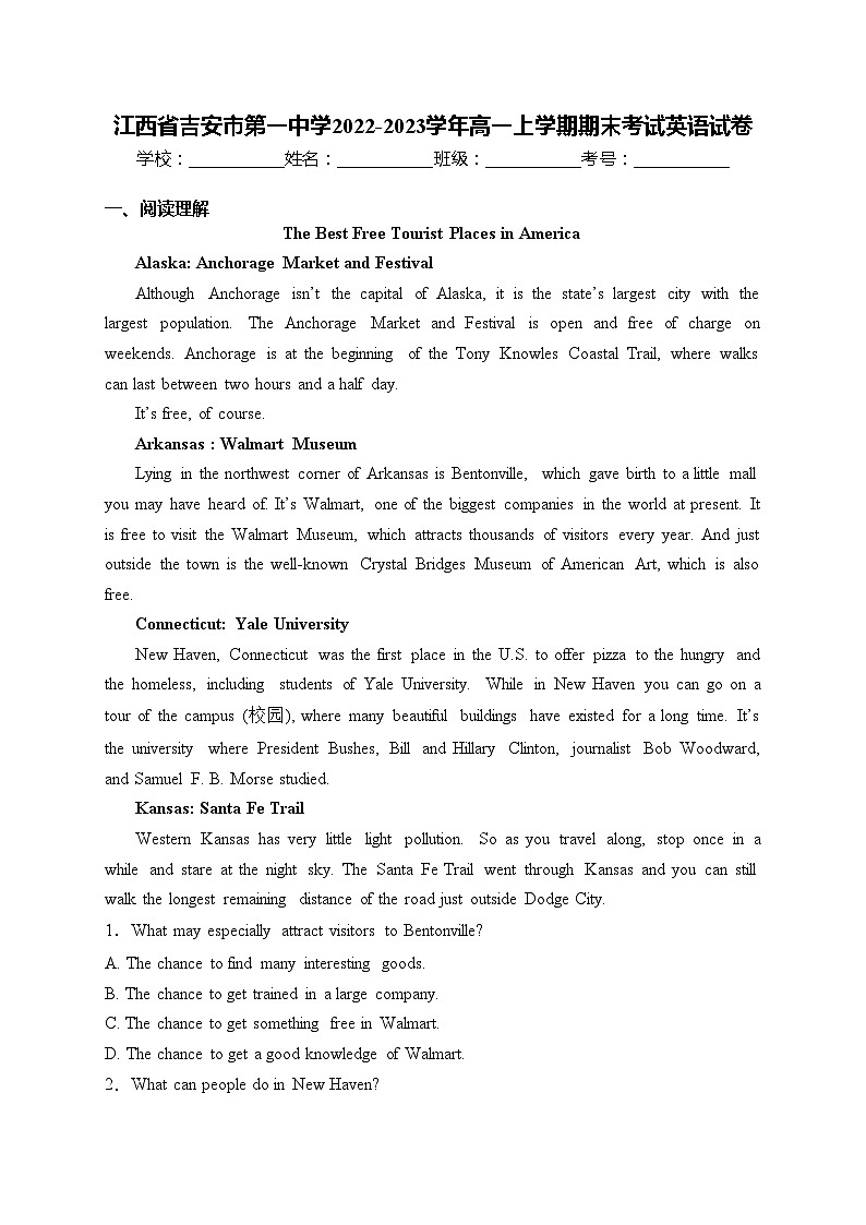 江西省吉安市第一中学2022-2023学年高一上学期期末考试英语试卷(含答案)01
