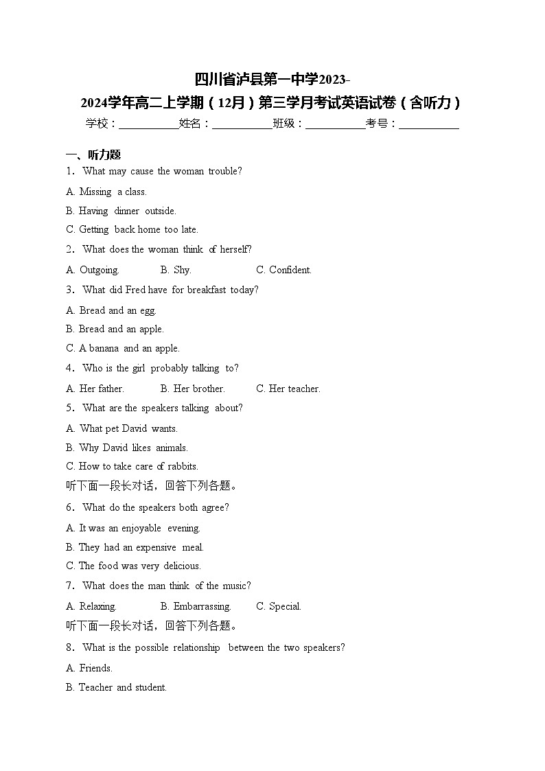 四川省泸县第一中学2023-2024学年高二上学期（12月）第三学月考试英语试卷(含答案)01